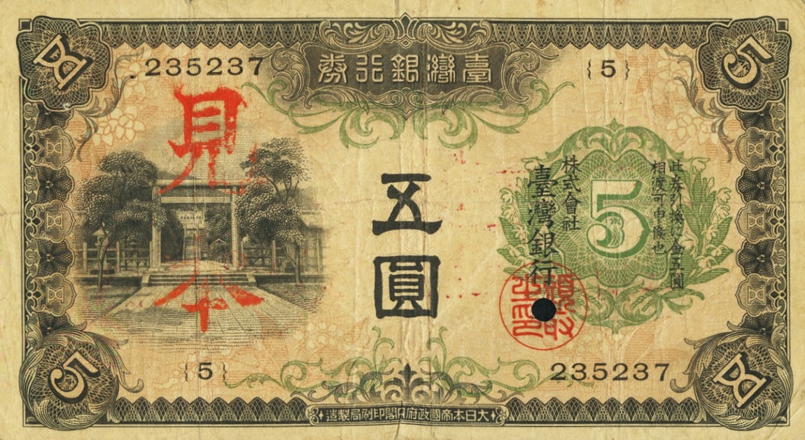 Front of Taiwan p1926s2: 5 Yen from 1934