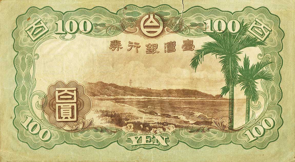 Back of Taiwan p1928a: 100 Yen from 1937