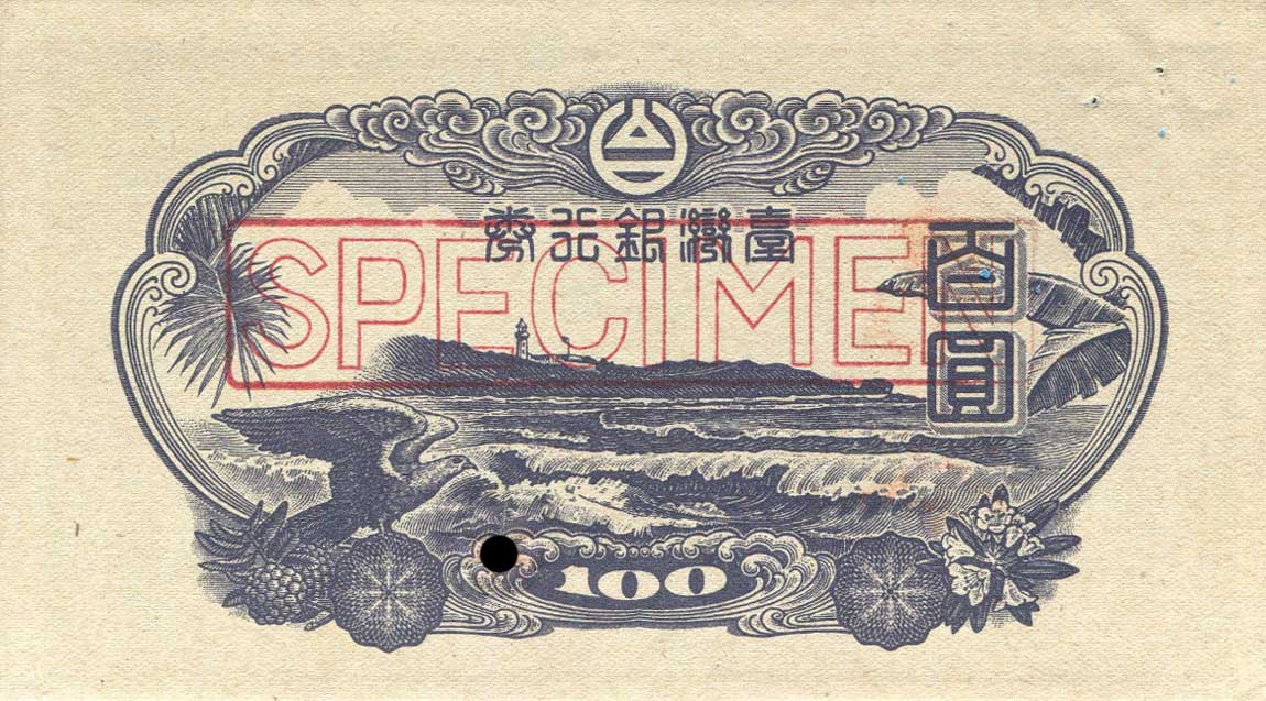 Back of Taiwan p1932s1: 100 Yen from 1945