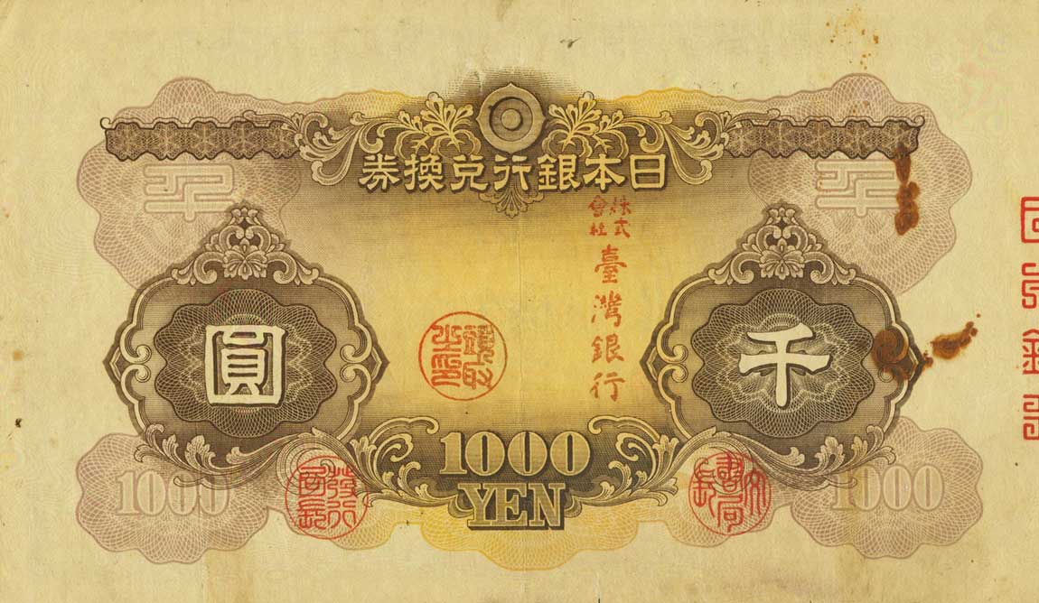 Back of Taiwan p1933a: 1000 Yen from 1945