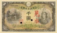 Gallery image for Taiwan p1933s: 1000 Yen