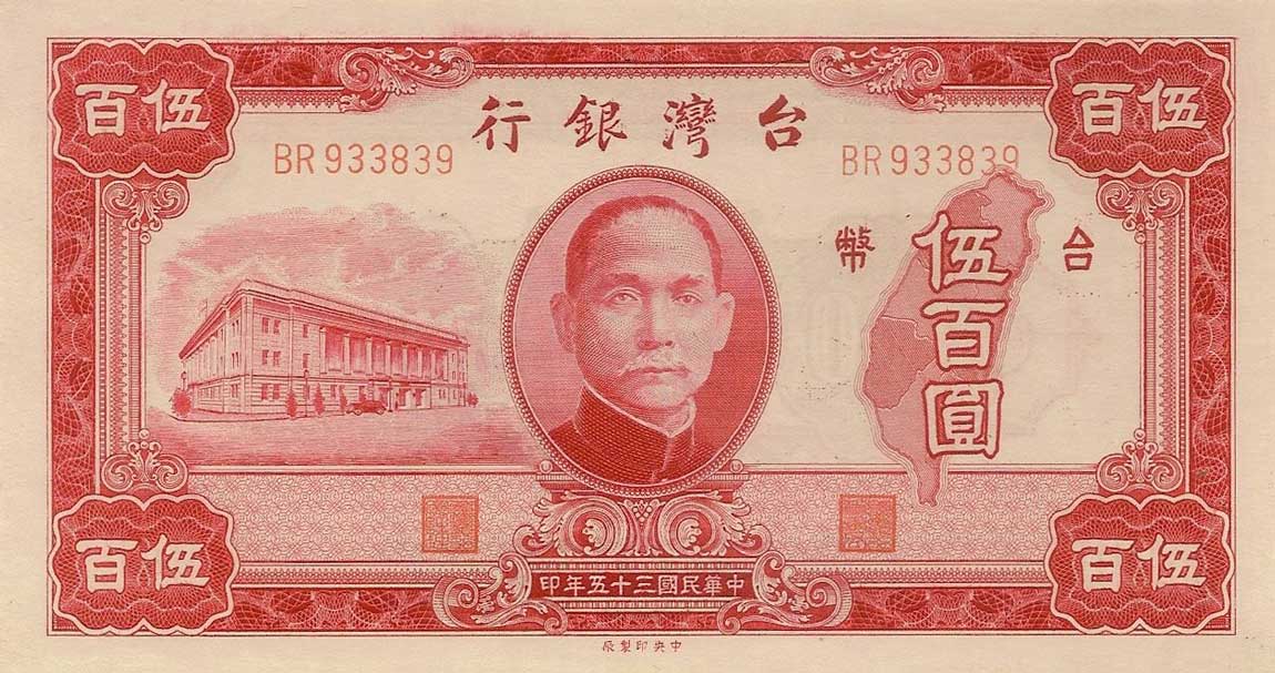 Front of Taiwan p1940: 500 Yuan from 1946