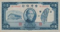 Gallery image for Taiwan p1942: 1000 Yuan