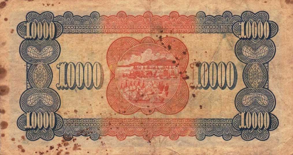 Back of Taiwan p1944: 10000 Yuan from 1948
