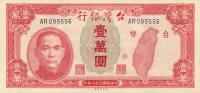 p1945 from Taiwan: 10000 Yuan from 1949