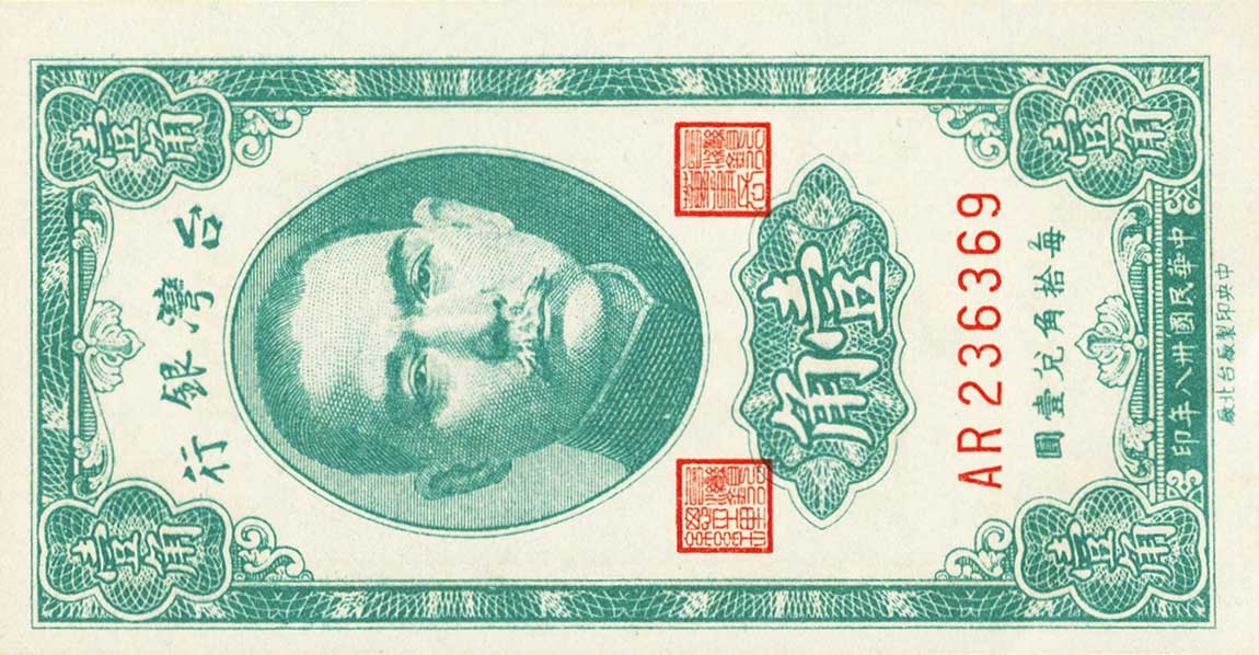 Front of Taiwan p1948: 10 Cents from 1949