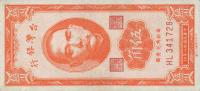 Gallery image for Taiwan p1949a: 50 Cents
