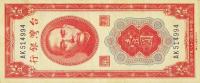 p1951 from Taiwan: 1 Yuan from 1949