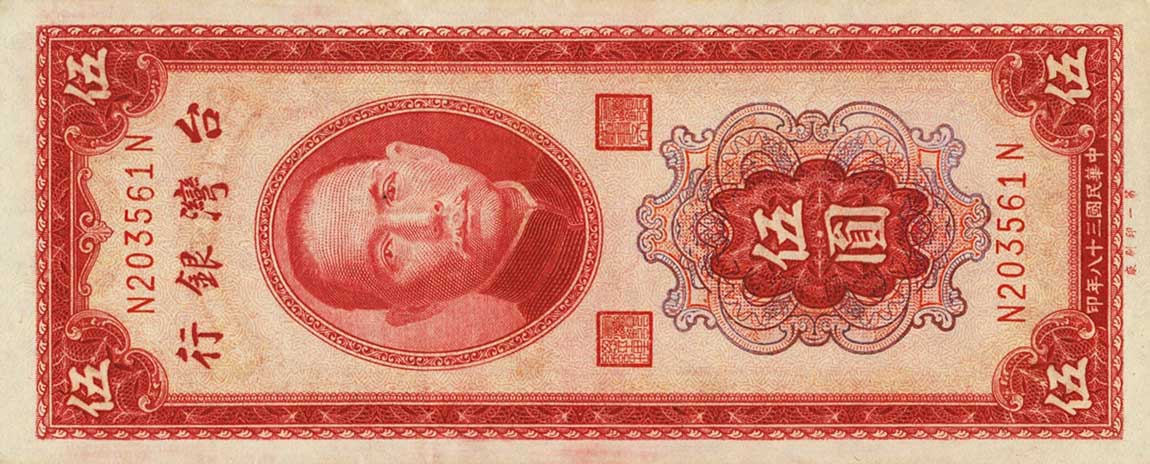 Front of Taiwan p1953: 5 Yuan from 1949