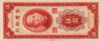 p1953 from Taiwan: 5 Yuan from 1949