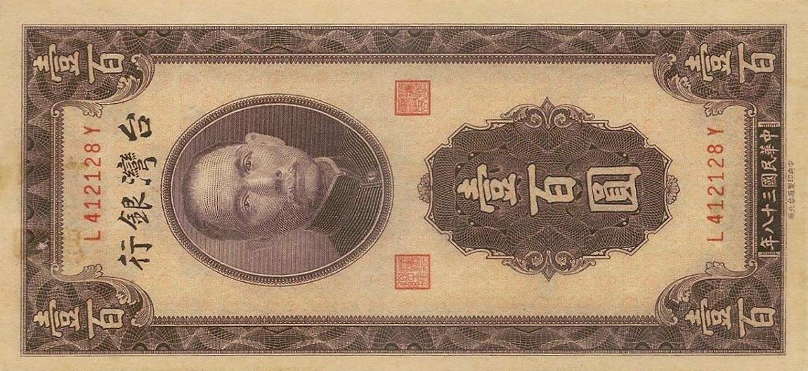 Front of Taiwan p1957: 100 Yuan from 1949