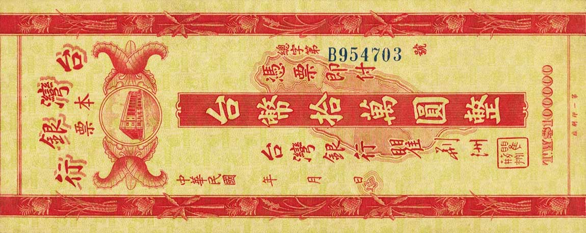 Front of Taiwan p1960: 100000 Yuan from 1949