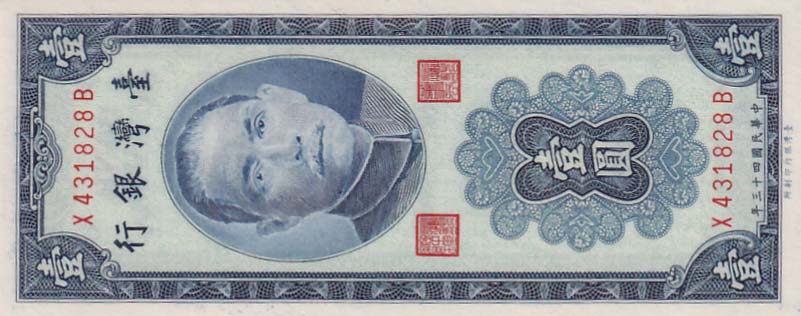 Front of Taiwan p1964: 1 Yuan from 1954