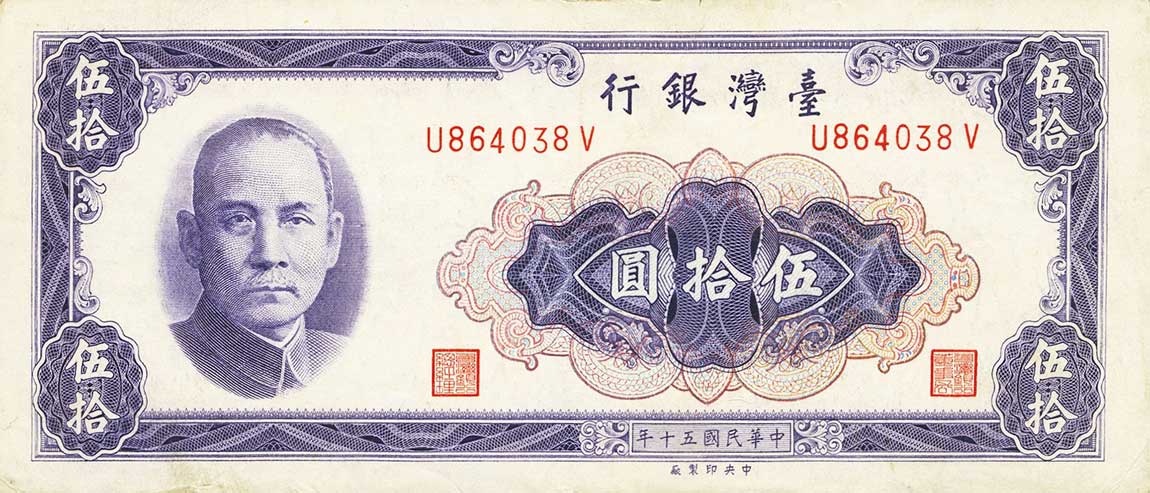 Front of Taiwan p1974: 50 Yuan from 1961