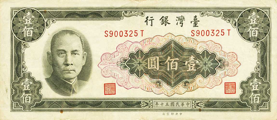 Front of Taiwan p1975: 100 Yuan from 1961