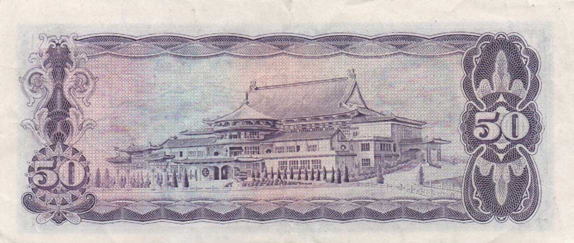 Back of Taiwan p1980: 50 Yuan from 1970