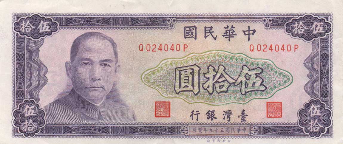 Front of Taiwan p1980: 50 Yuan from 1970