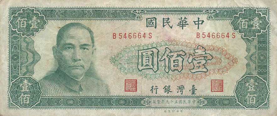 Front of Taiwan p1981: 100 Yuan from 1970