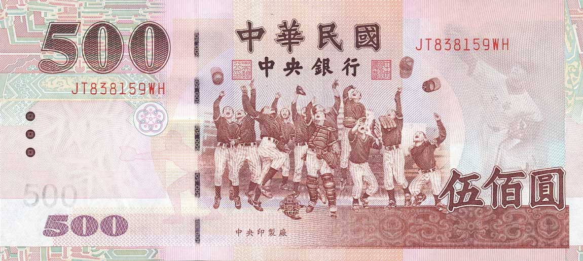 Front of Taiwan p1993b: 500 Yuan from 2001