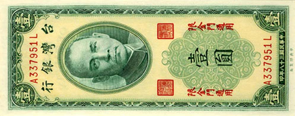 Front of Taiwan pR102: 1 Yuan from 1949