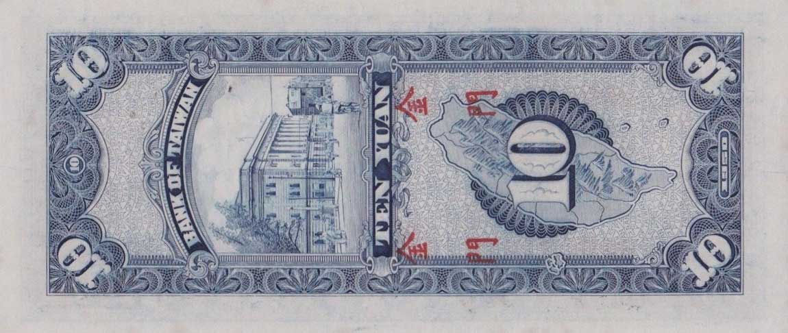 Back of Taiwan pR105: 10 Yuan from 1950