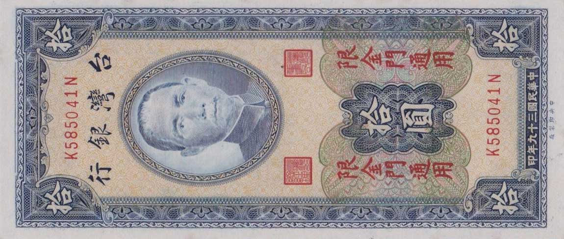 Front of Taiwan pR105: 10 Yuan from 1950