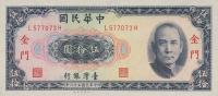 pR111 from Taiwan: 50 Yuan from 1969