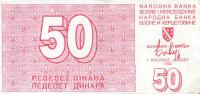 Gallery image for Bosnia and Herzegovina p23a: 50 Dinara