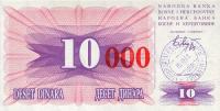 p53b from Bosnia and Herzegovina: 10000 Dinara from 1993