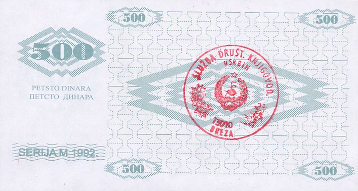 Back of Bosnia and Herzegovina p7a: 500 Dinara from 1992