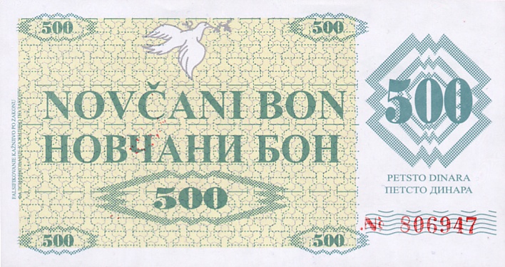 Front of Bosnia and Herzegovina p7b: 500 Dinara from 1992