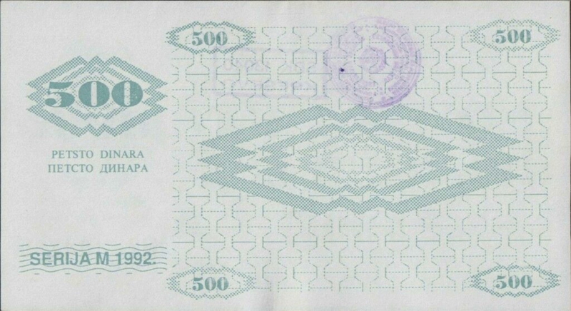 Back of Bosnia and Herzegovina p7c: 500 Dinara from 1992