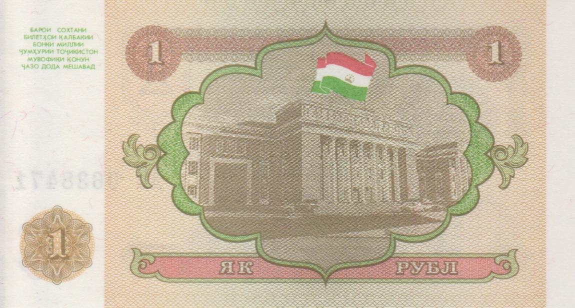 Back of Tajikistan p1a: 1 Ruble from 1994