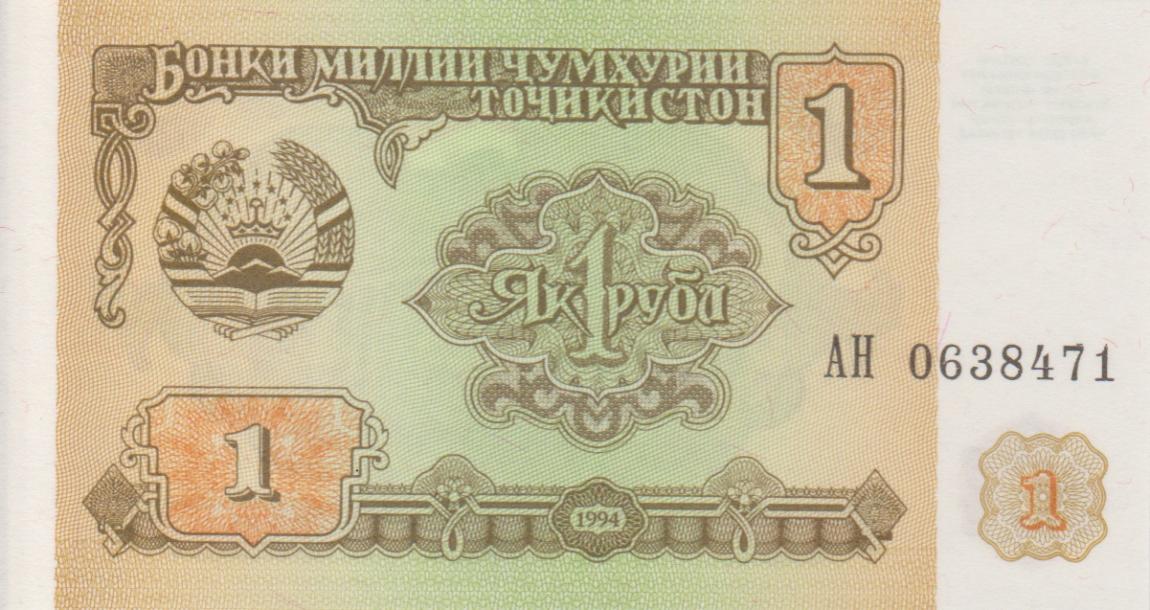 Front of Tajikistan p1a: 1 Ruble from 1994