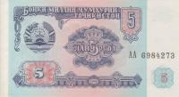 Gallery image for Tajikistan p2a: 5 Rubles