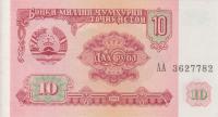 Gallery image for Tajikistan p3a: 10 Rubles