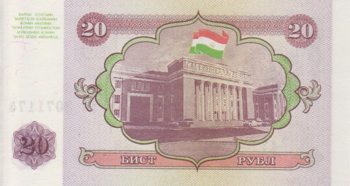 Back of Tajikistan p4a: 20 Rubles from 1994