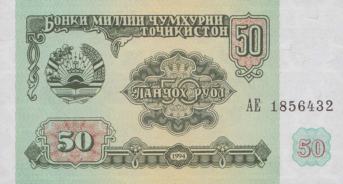 Front of Tajikistan p5a: 50 Rubles from 1994