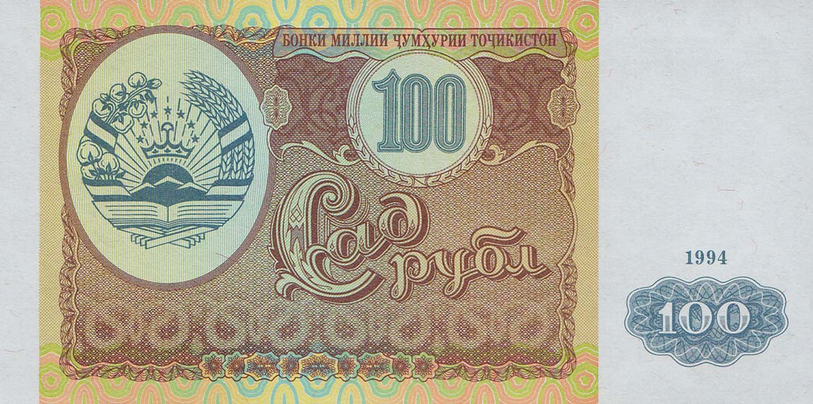 Front of Tajikistan p6a: 100 Rubles from 1994