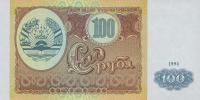 Gallery image for Tajikistan p6a: 100 Rubles