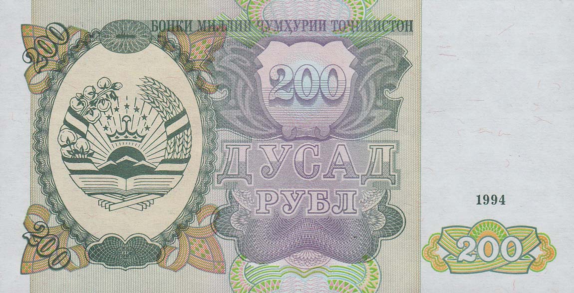 Front of Tajikistan p7a: 200 Rubles from 1994