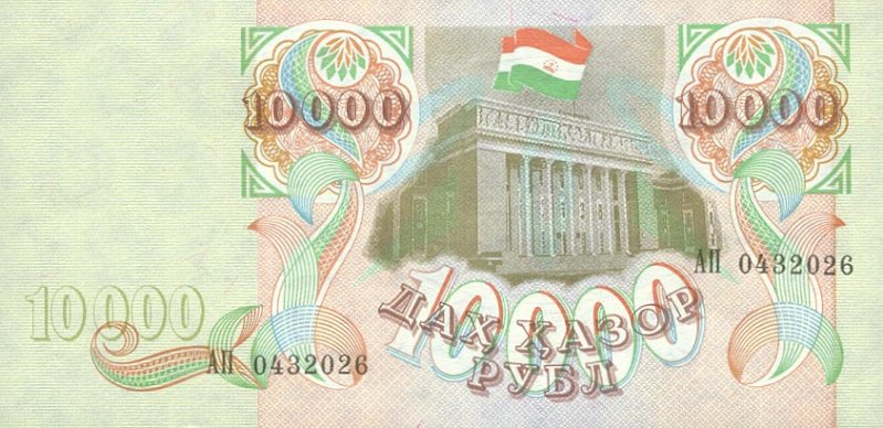 Back of Tajikistan p9Ba: 10000 Rubles from 1994