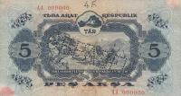 p17s from Tannu Tuva: 5 Aksha from 1940
