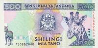 Gallery image for Tanzania p30: 500 Shilingi from 1997