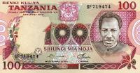 p8b from Tanzania: 100 Shilingi from 1977