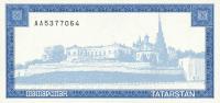 p12a from Tatarstan: 5000 Rubles from 1996