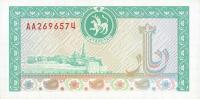 p9 from Tatarstan: 500 Rubles from 1993