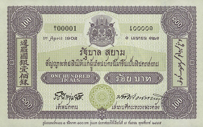 Back of Thailand p110a: 100 Baht from 2002