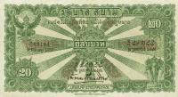 p19b from Thailand: 20 Baht from 1928