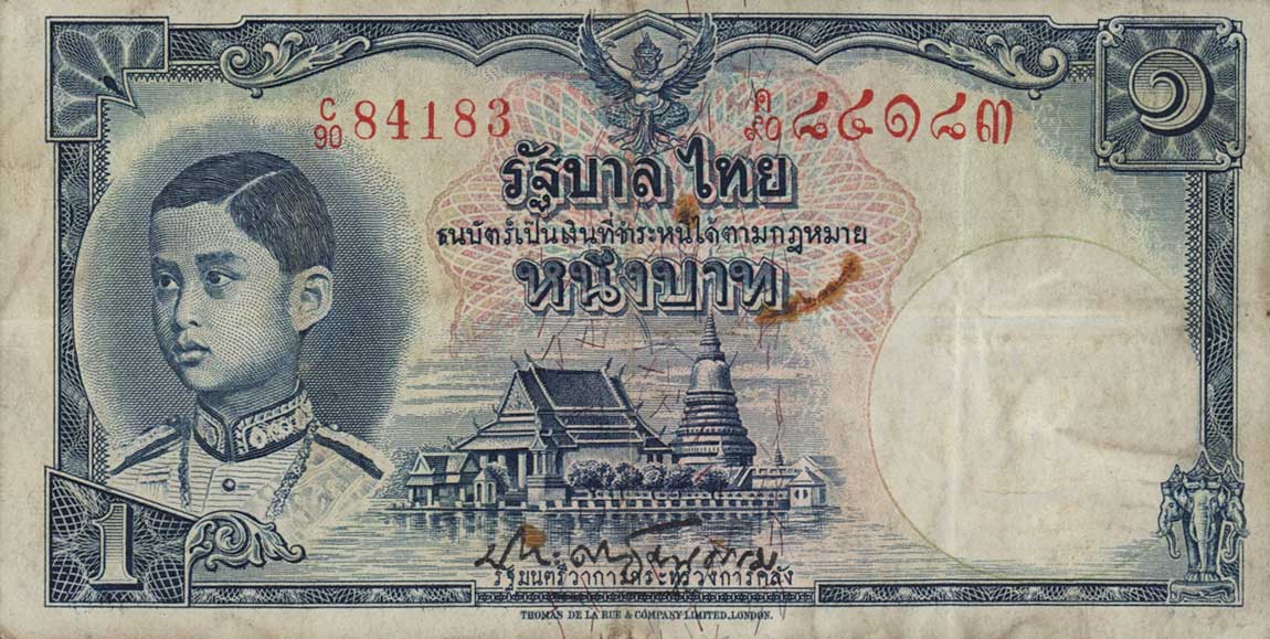 Front of Thailand p31a: 1 Baht from 1939